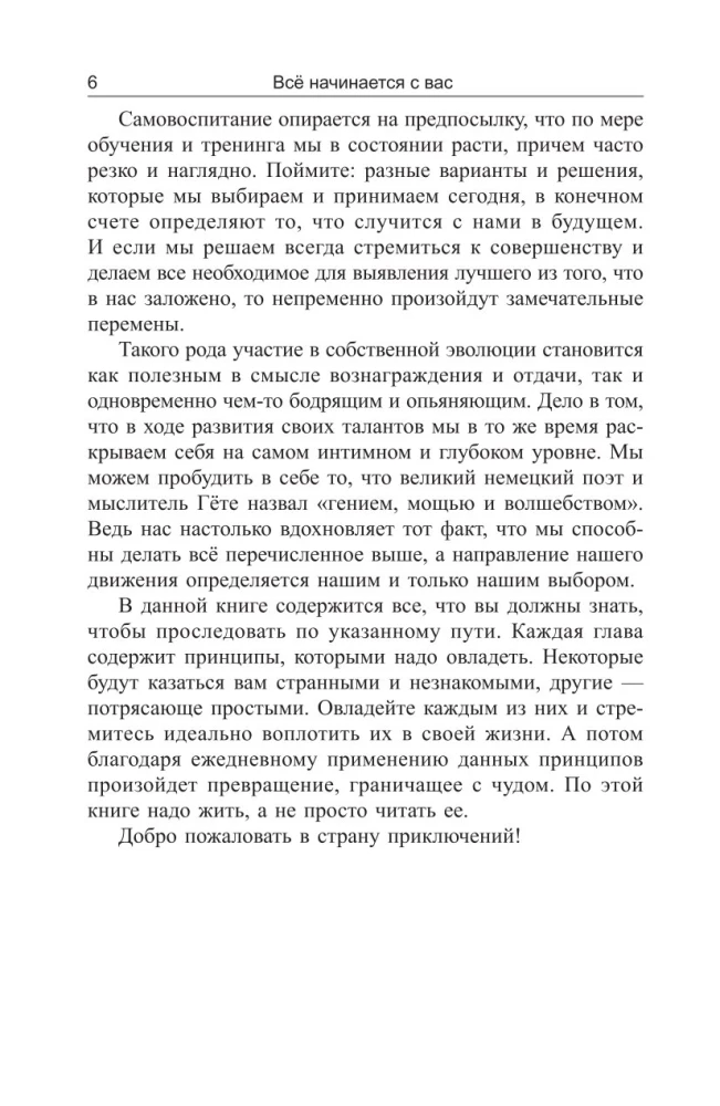 Nauda, panākumi un Jūs